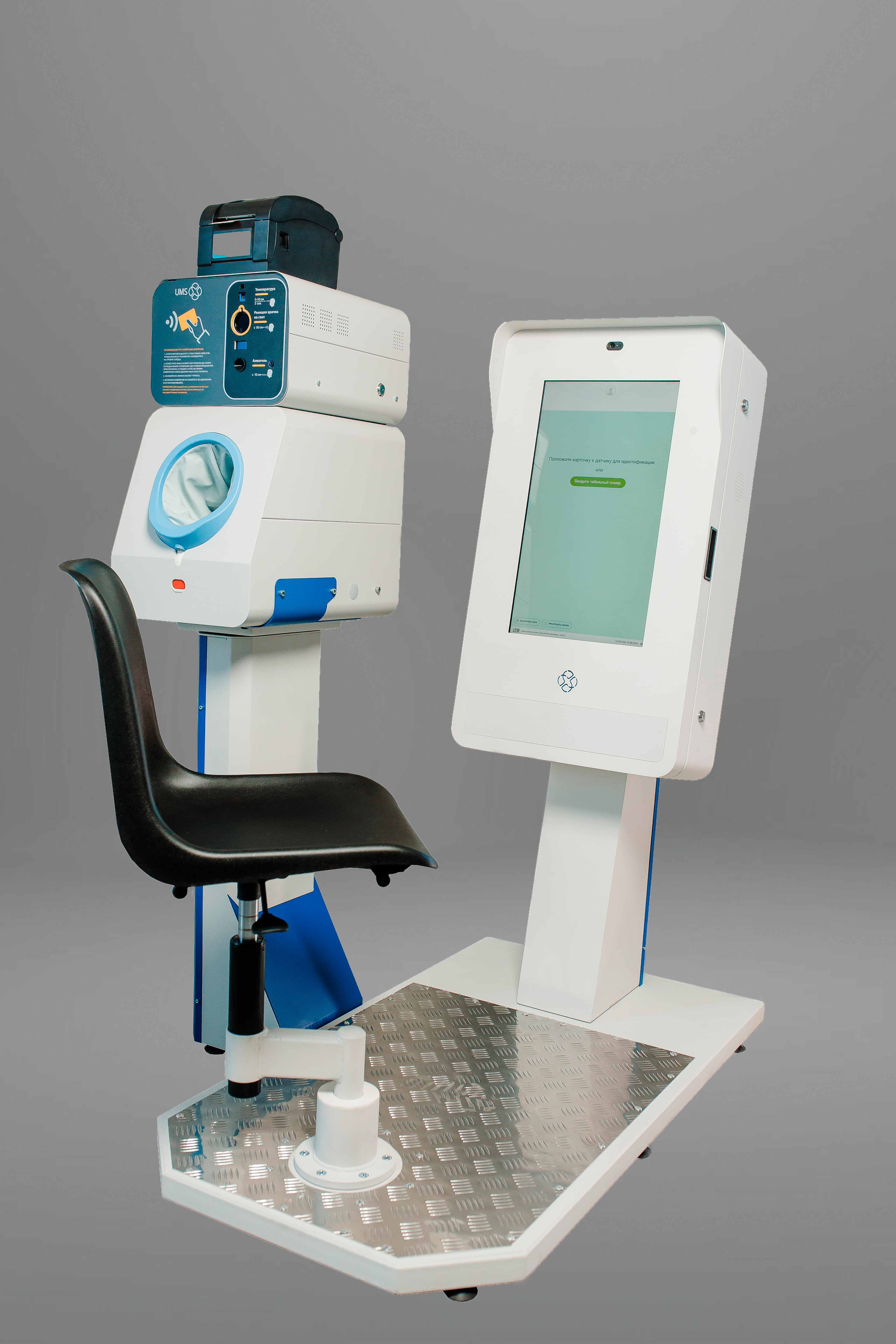 Многофункциональный диагностический киоск