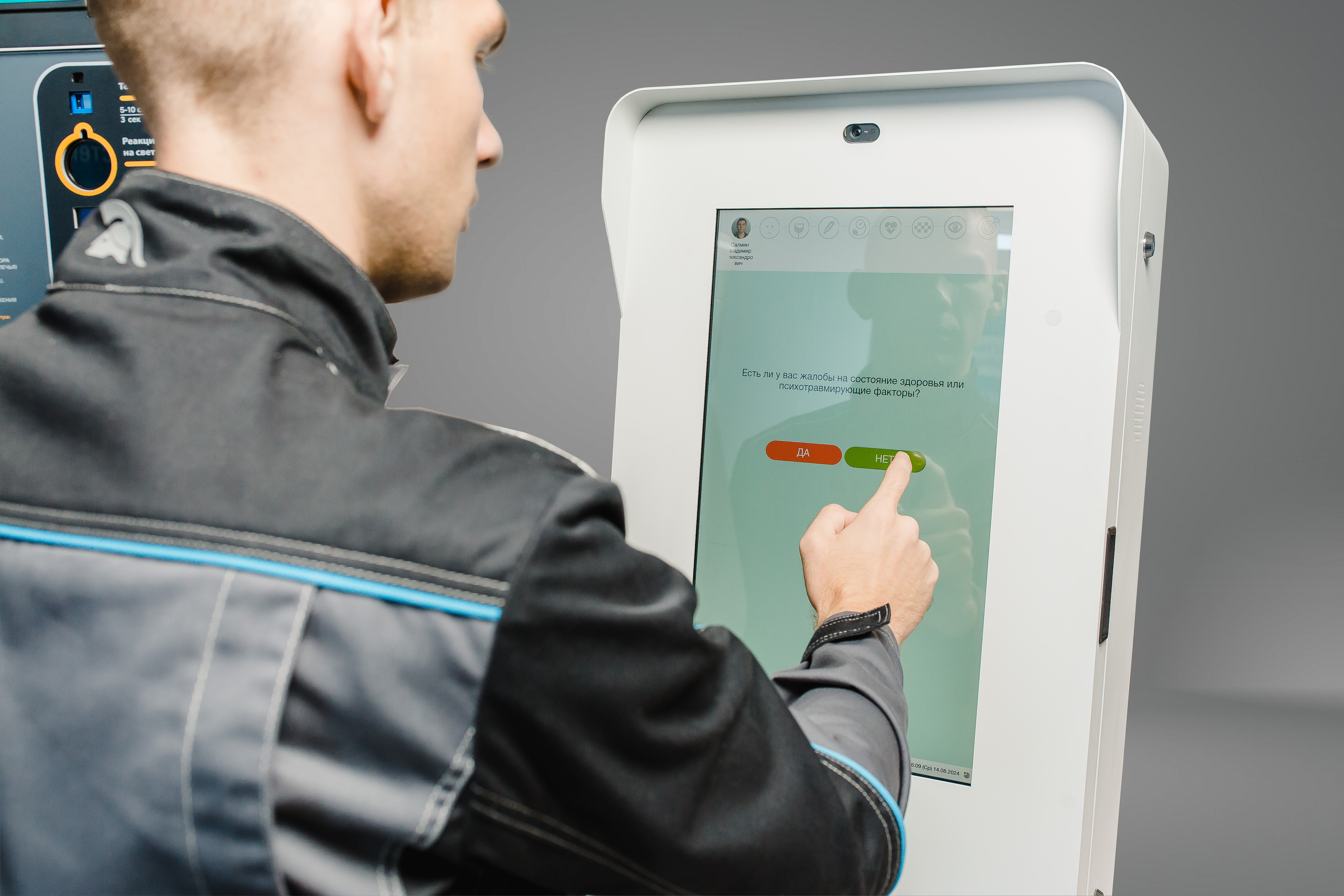 Программное обеспечение для охраны труда